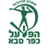 Хапоэль Кфар-Саба